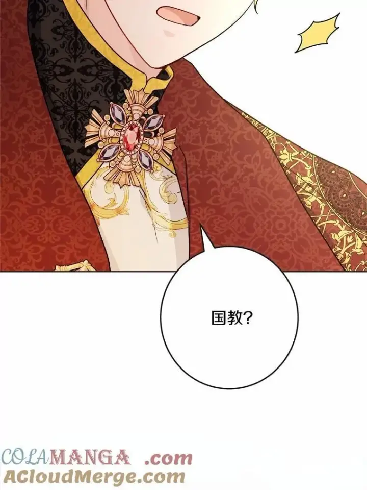 漫画《男主要我对他的黑历史负责》44.乱世中的投资人第73张图