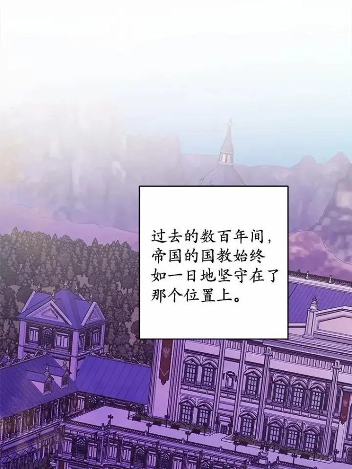 漫画《男主要我对他的黑历史负责》44.乱世中的投资人第74张图