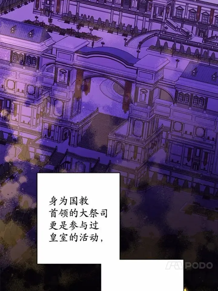 漫画《男主要我对他的黑历史负责》44.乱世中的投资人第75张图