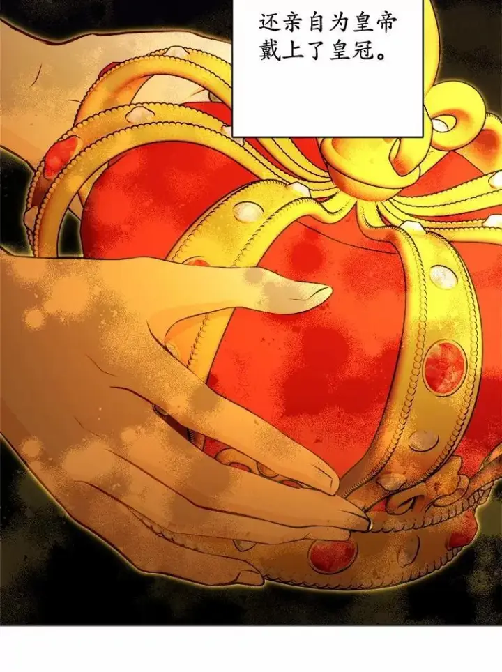 漫画《男主要我对他的黑历史负责》44.乱世中的投资人第76张图