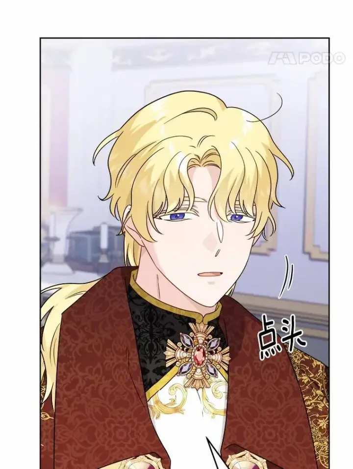 漫画《男主要我对他的黑历史负责》44.乱世中的投资人第79张图