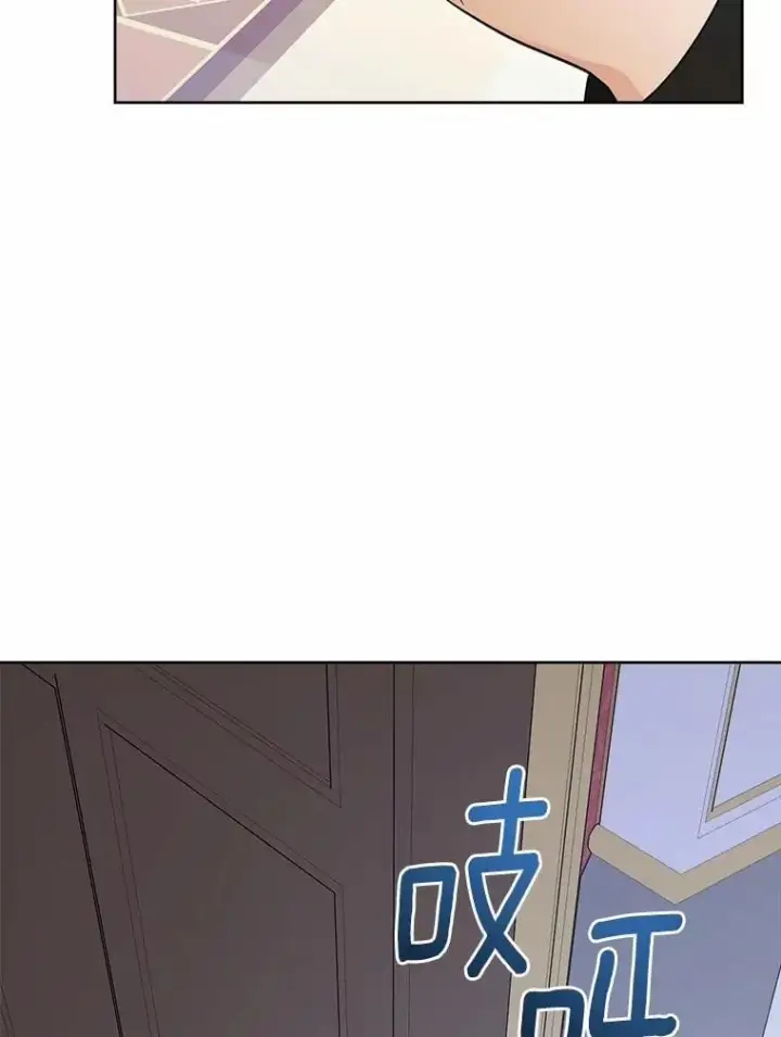 漫画《男主要我对他的黑历史负责》44.乱世中的投资人第86张图
