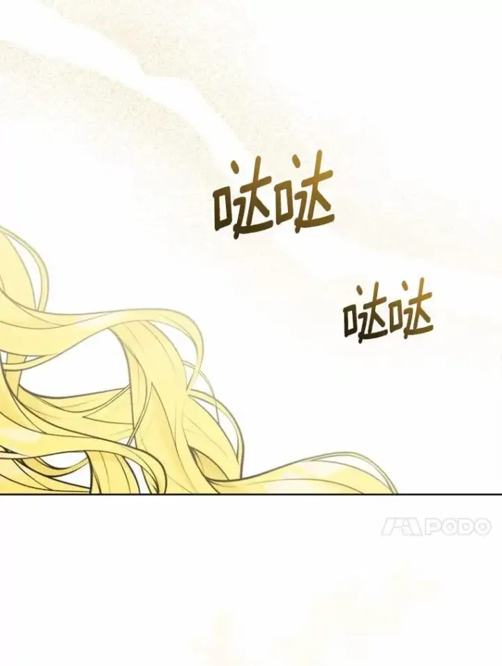 漫画《男主要我对他的黑历史负责》44.乱世中的投资人第88张图