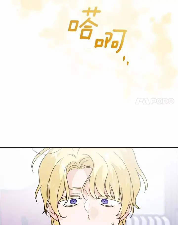 漫画《男主要我对他的黑历史负责》44.乱世中的投资人第95张图