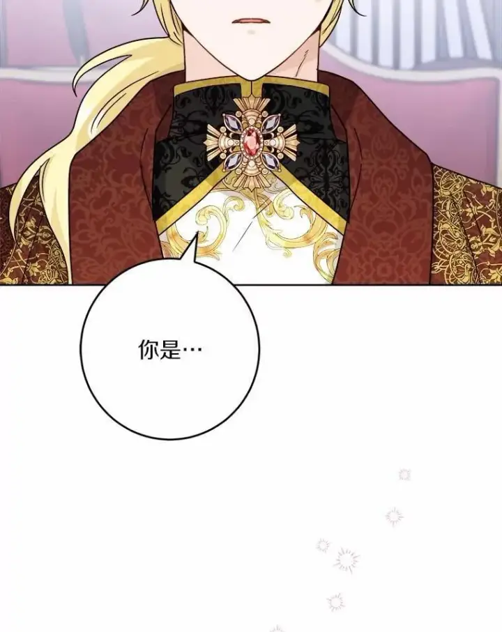 漫画《男主要我对他的黑历史负责》44.乱世中的投资人第96张图