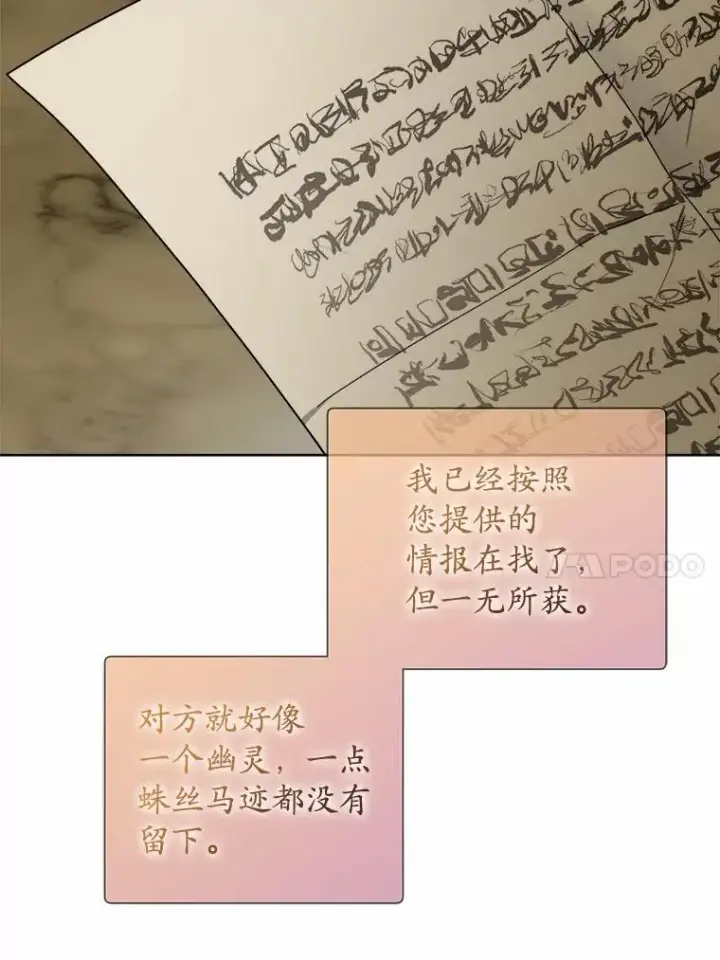 漫画《男主要我对他的黑历史负责》45.我怀念的夏天第10张图