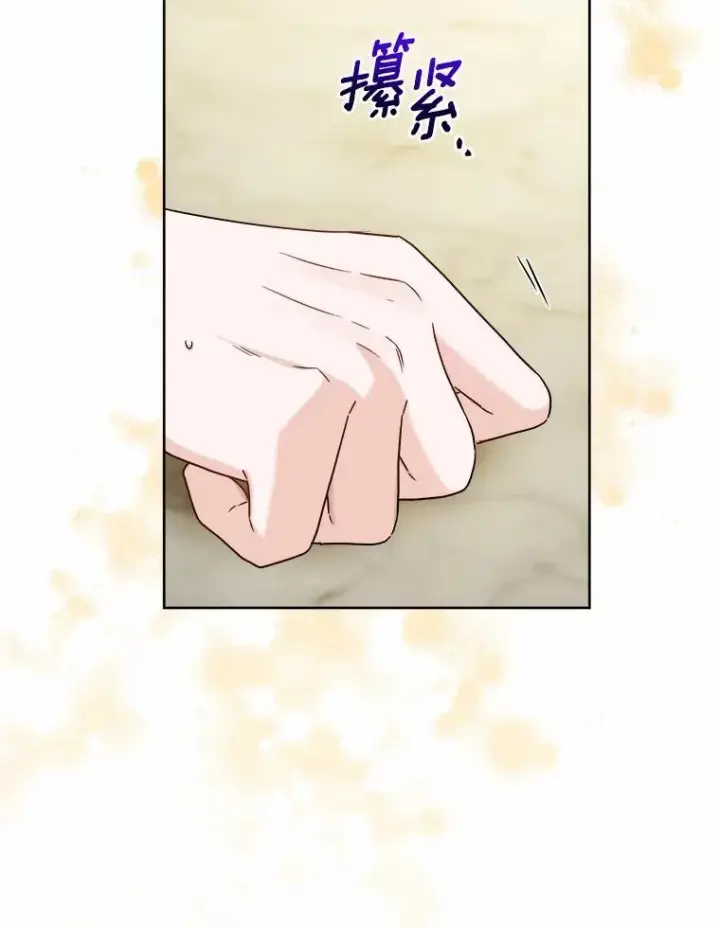 漫画《男主要我对他的黑历史负责》45.我怀念的夏天第100张图