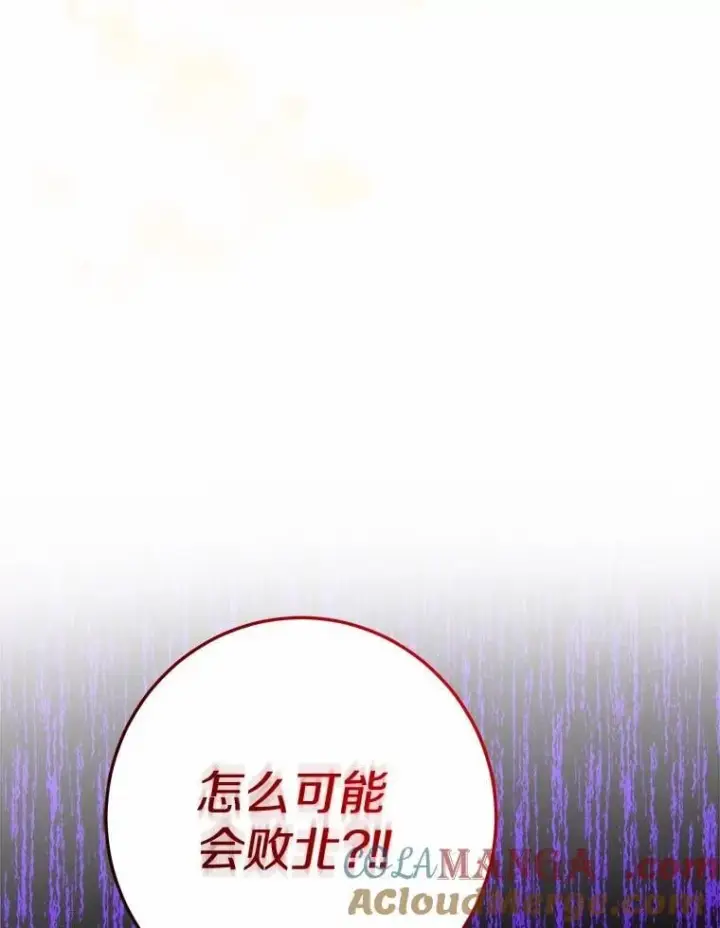漫画《男主要我对他的黑历史负责》45.我怀念的夏天第101张图
