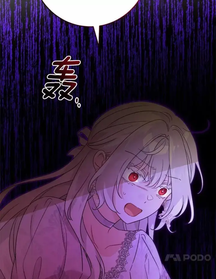 漫画《男主要我对他的黑历史负责》45.我怀念的夏天第102张图