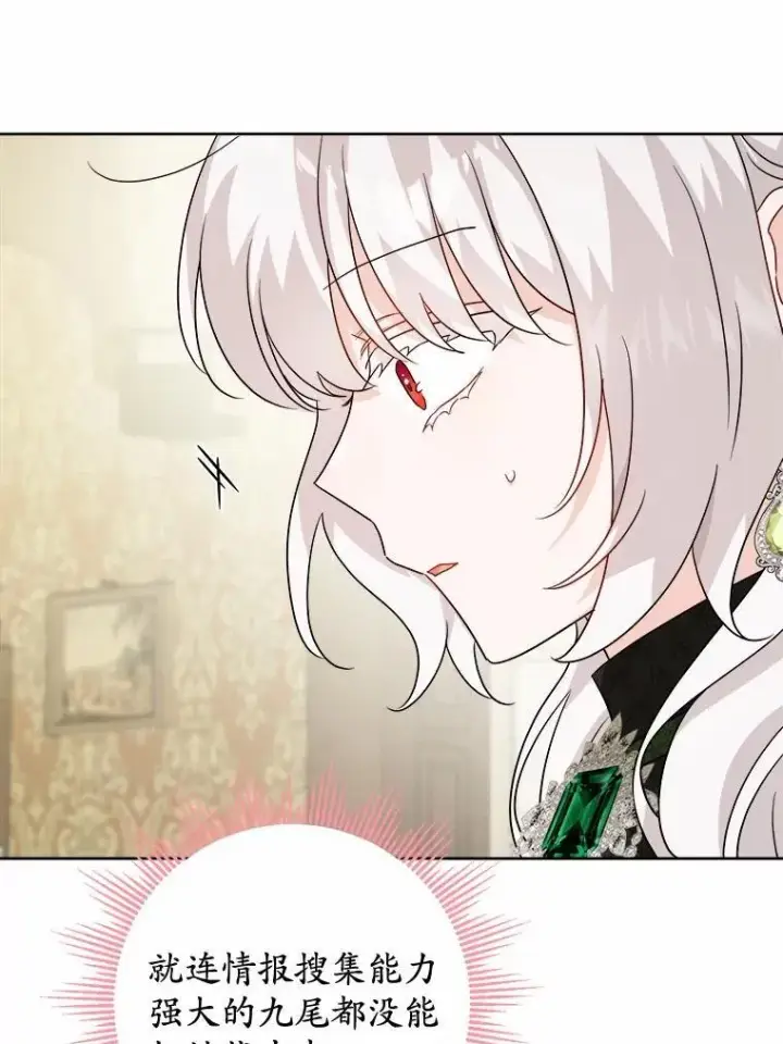 漫画《男主要我对他的黑历史负责》45.我怀念的夏天第11张图