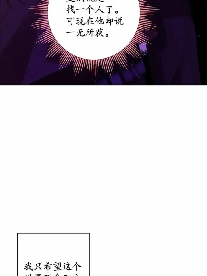 漫画《男主要我对他的黑历史负责》45.我怀念的夏天第14张图