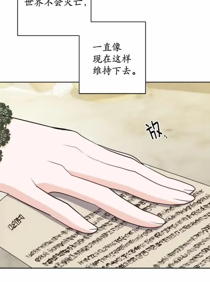 漫画《男主要我对他的黑历史负责》45.我怀念的夏天第15张图