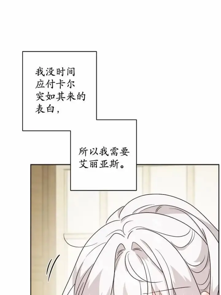 漫画《男主要我对他的黑历史负责》45.我怀念的夏天第16张图