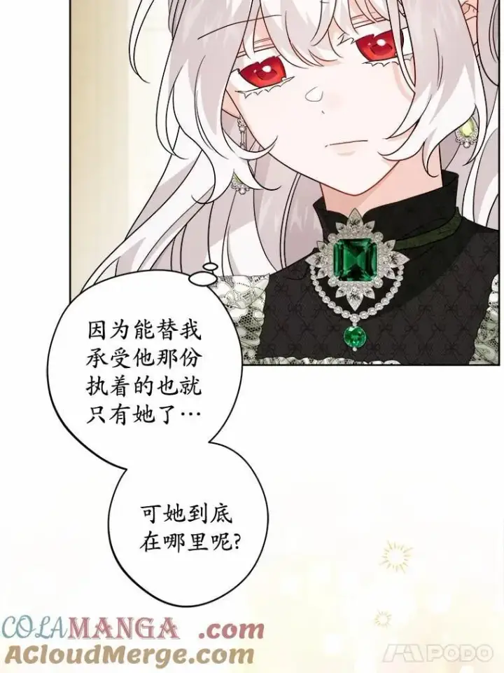 漫画《男主要我对他的黑历史负责》45.我怀念的夏天第17张图