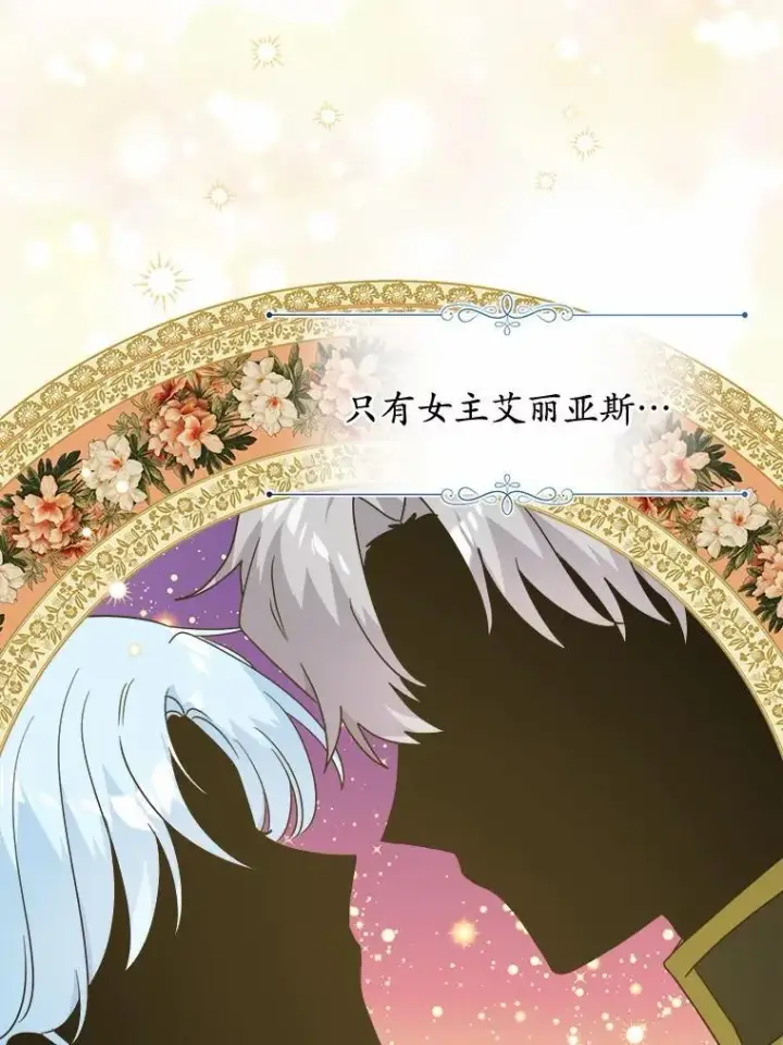 漫画《男主要我对他的黑历史负责》45.我怀念的夏天第18张图