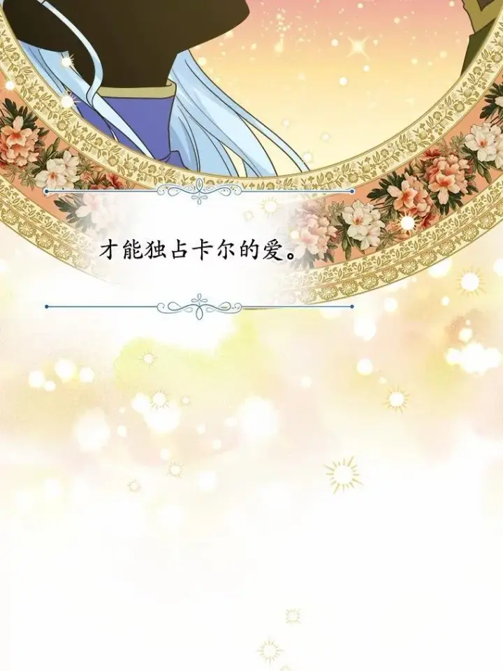 漫画《男主要我对他的黑历史负责》45.我怀念的夏天第19张图