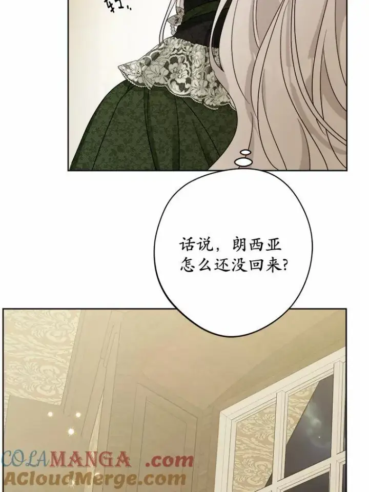 漫画《男主要我对他的黑历史负责》45.我怀念的夏天第21张图