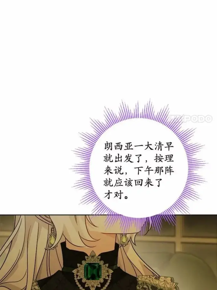 漫画《男主要我对他的黑历史负责》45.我怀念的夏天第23张图