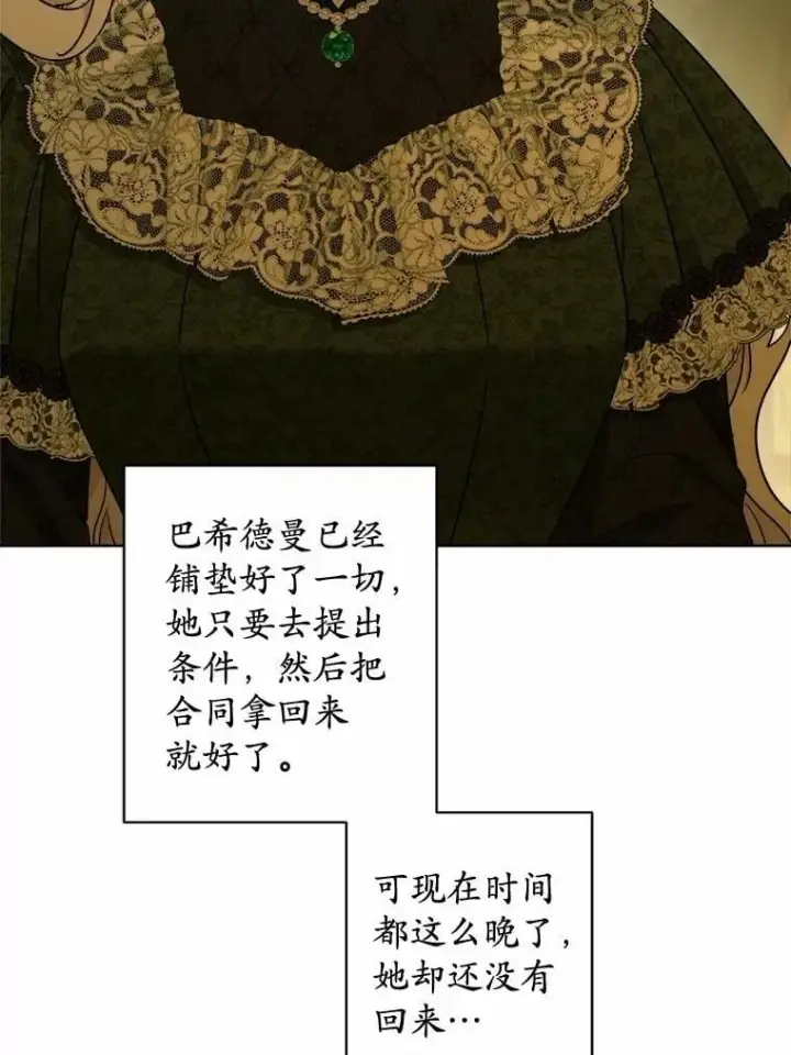 漫画《男主要我对他的黑历史负责》45.我怀念的夏天第24张图
