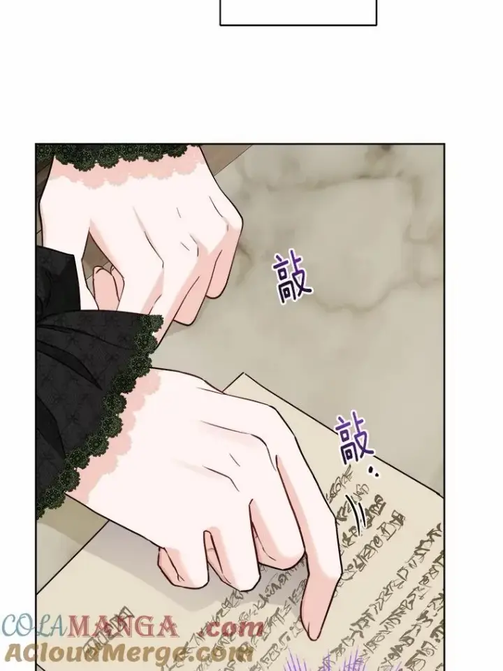 漫画《男主要我对他的黑历史负责》45.我怀念的夏天第25张图