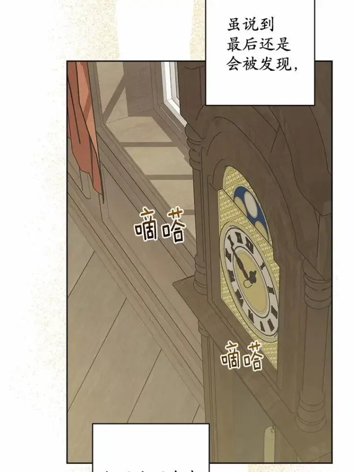 漫画《男主要我对他的黑历史负责》45.我怀念的夏天第28张图