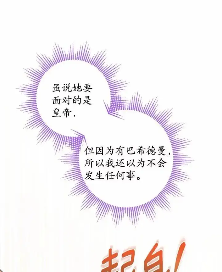 漫画《男主要我对他的黑历史负责》45.我怀念的夏天第31张图