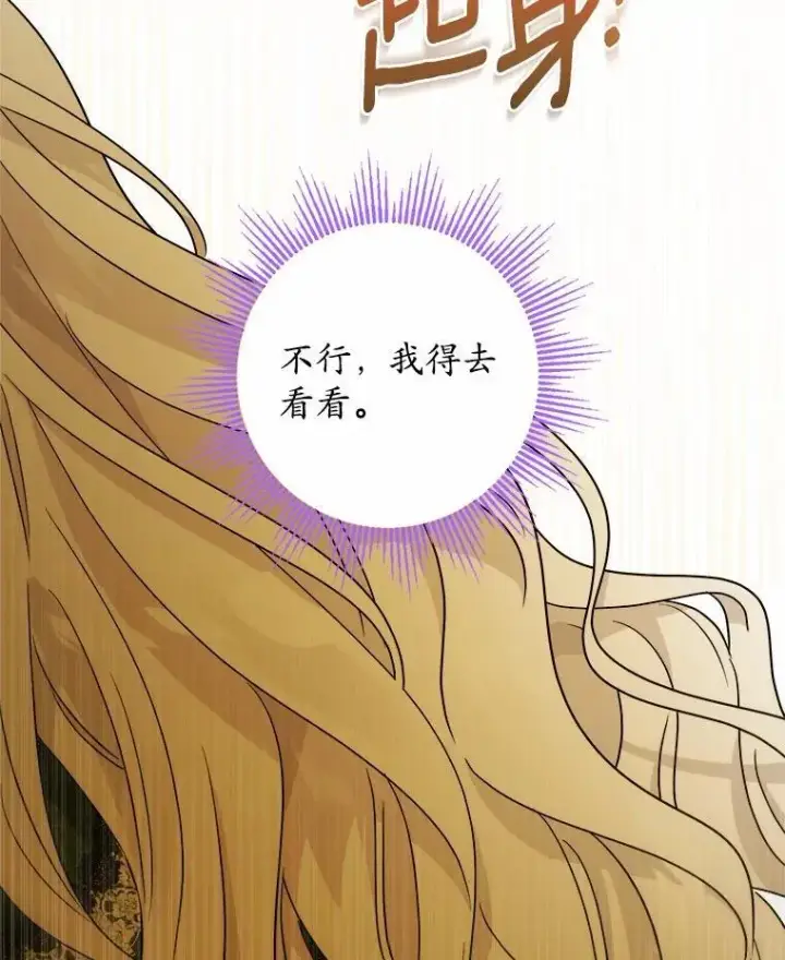 漫画《男主要我对他的黑历史负责》45.我怀念的夏天第32张图