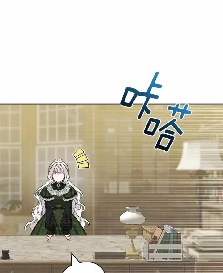 漫画《男主要我对他的黑历史负责》45.我怀念的夏天第34张图