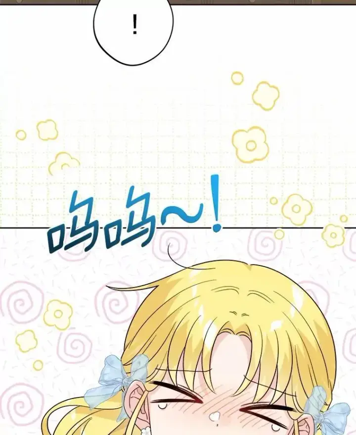 漫画《男主要我对他的黑历史负责》45.我怀念的夏天第35张图