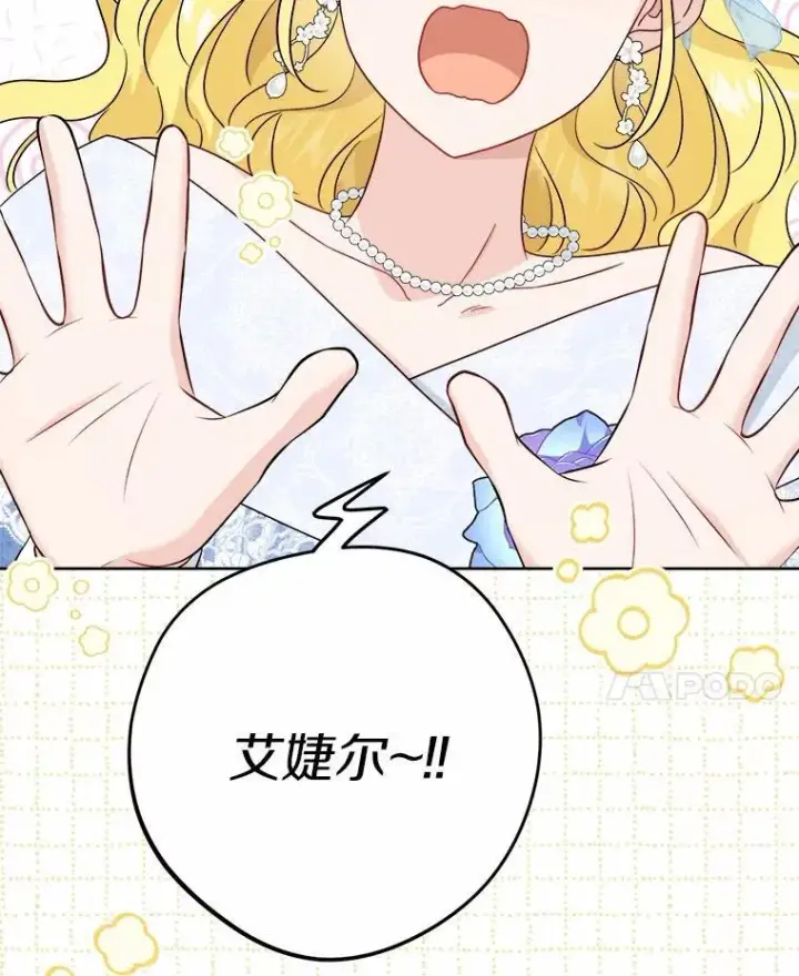 漫画《男主要我对他的黑历史负责》45.我怀念的夏天第36张图