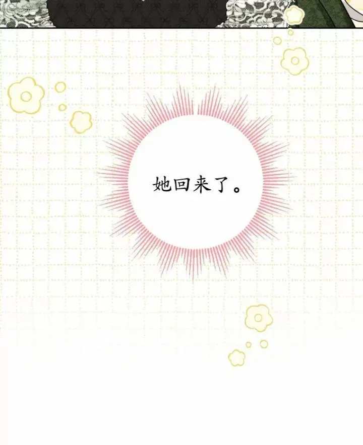 漫画《男主要我对他的黑历史负责》45.我怀念的夏天第38张图