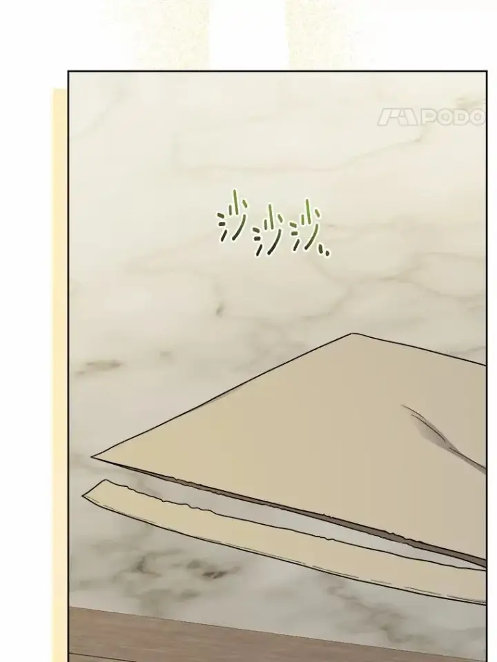 漫画《男主要我对他的黑历史负责》45.我怀念的夏天第4张图