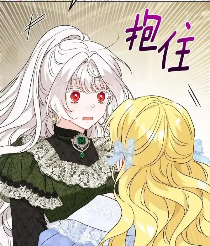 漫画《男主要我对他的黑历史负责》45.我怀念的夏天第43张图