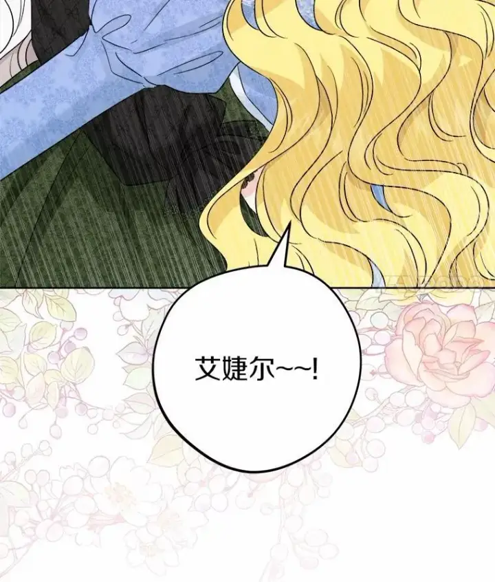 漫画《男主要我对他的黑历史负责》45.我怀念的夏天第44张图