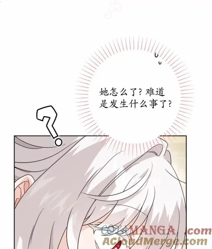 漫画《男主要我对他的黑历史负责》45.我怀念的夏天第45张图