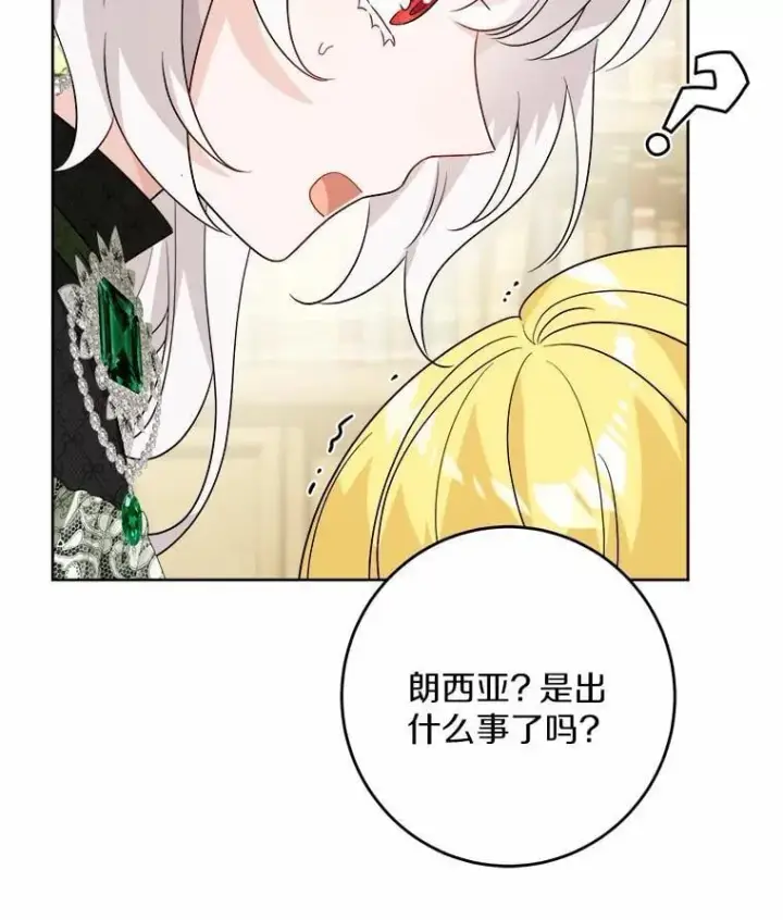 漫画《男主要我对他的黑历史负责》45.我怀念的夏天第46张图
