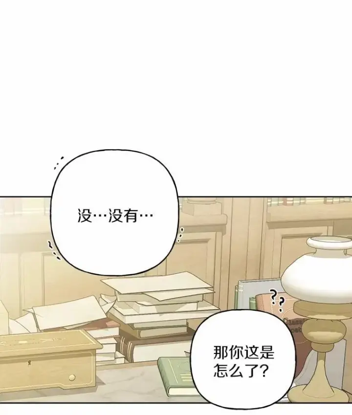 漫画《男主要我对他的黑历史负责》45.我怀念的夏天第47张图
