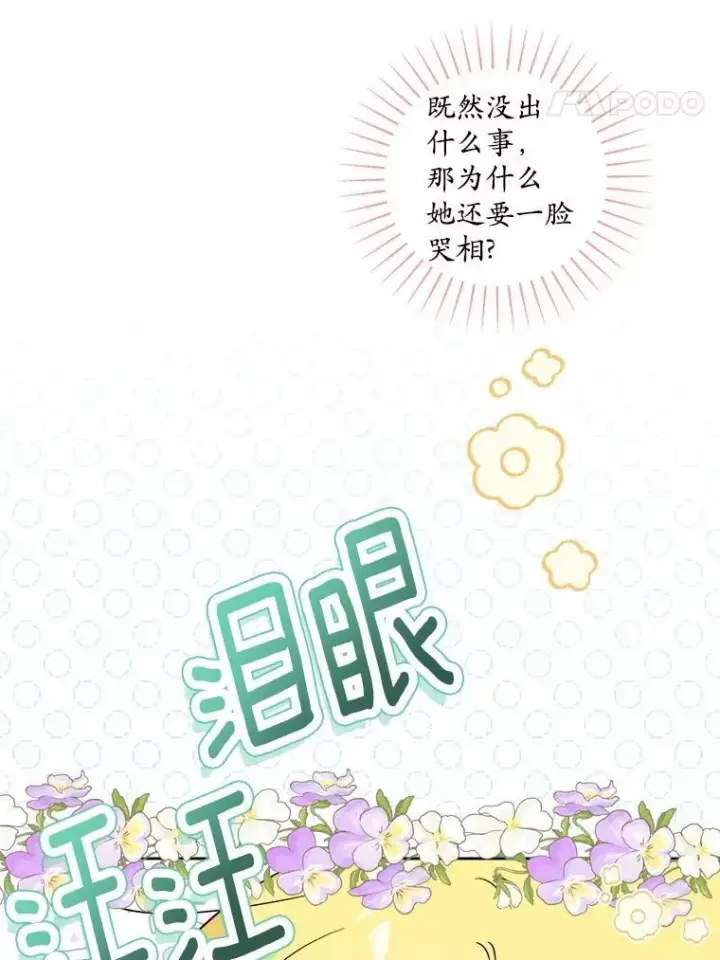漫画《男主要我对他的黑历史负责》45.我怀念的夏天第48张图