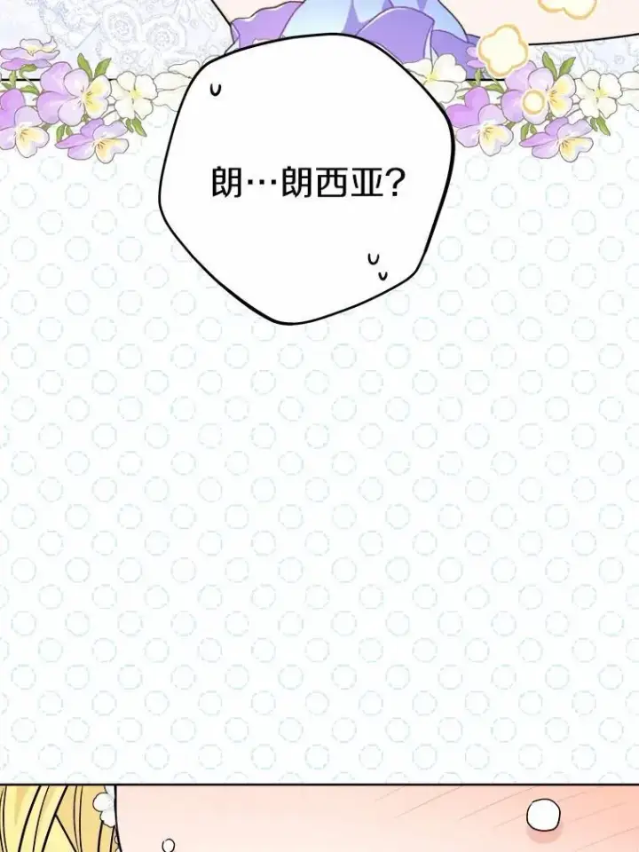 漫画《男主要我对他的黑历史负责》45.我怀念的夏天第50张图