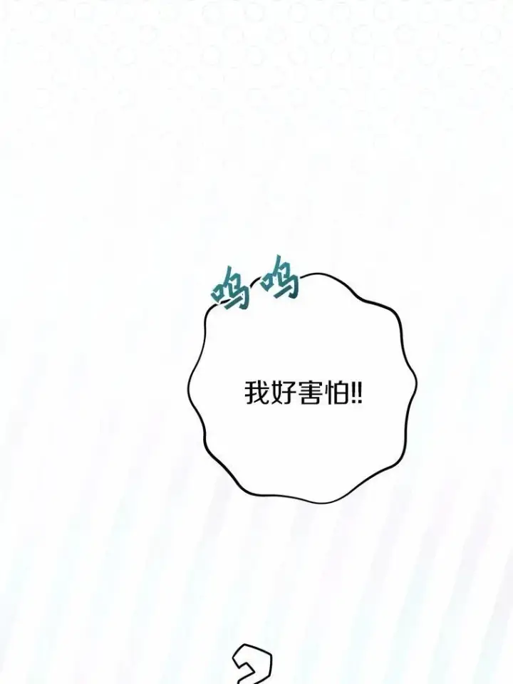 漫画《男主要我对他的黑历史负责》45.我怀念的夏天第52张图
