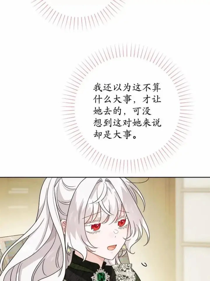 漫画《男主要我对他的黑历史负责》45.我怀念的夏天第58张图