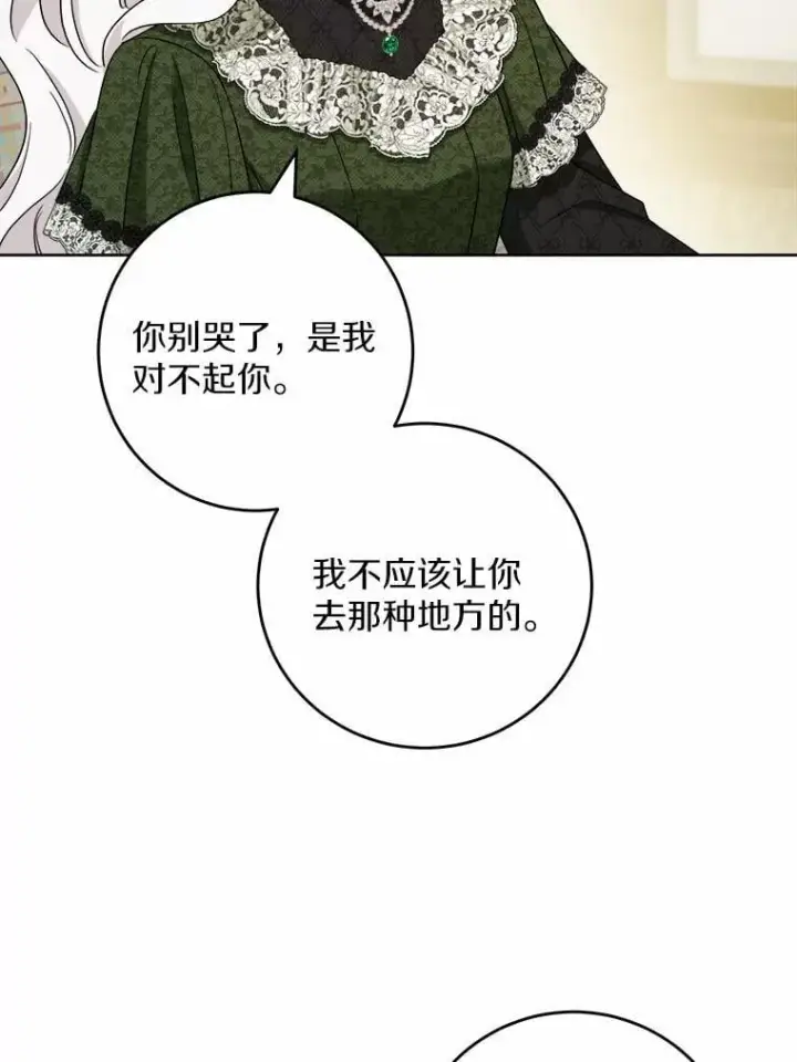 漫画《男主要我对他的黑历史负责》45.我怀念的夏天第59张图