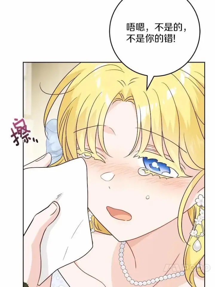 漫画《男主要我对他的黑历史负责》45.我怀念的夏天第60张图