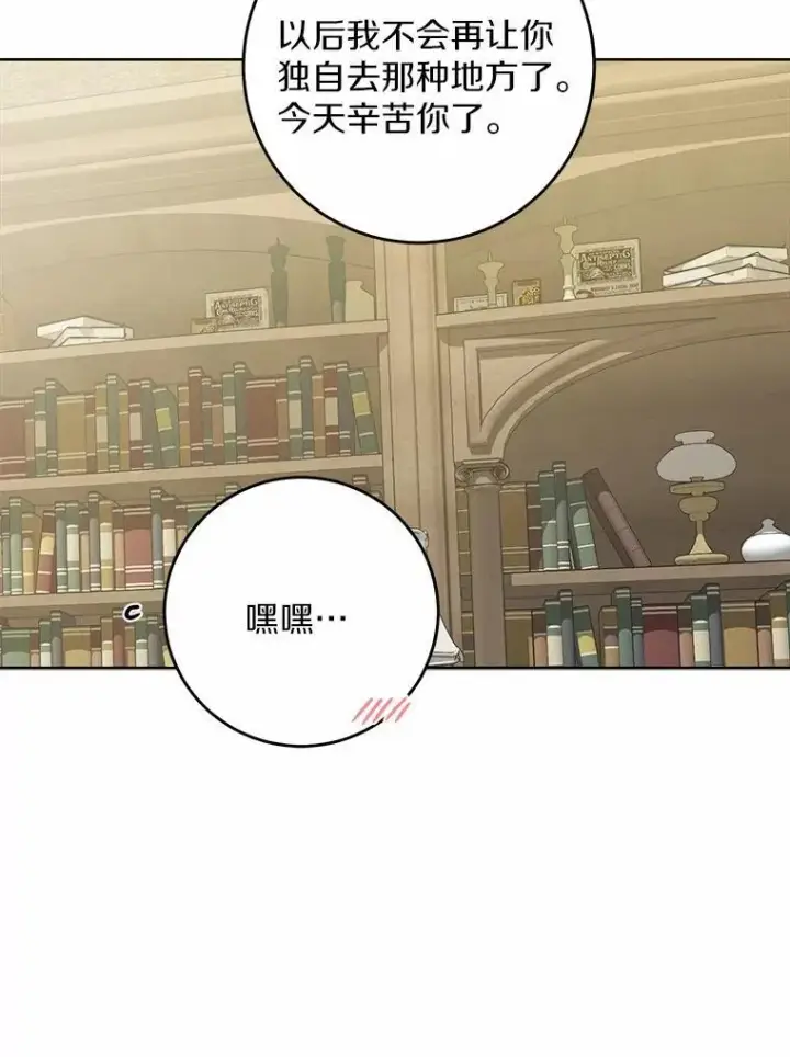 漫画《男主要我对他的黑历史负责》45.我怀念的夏天第62张图