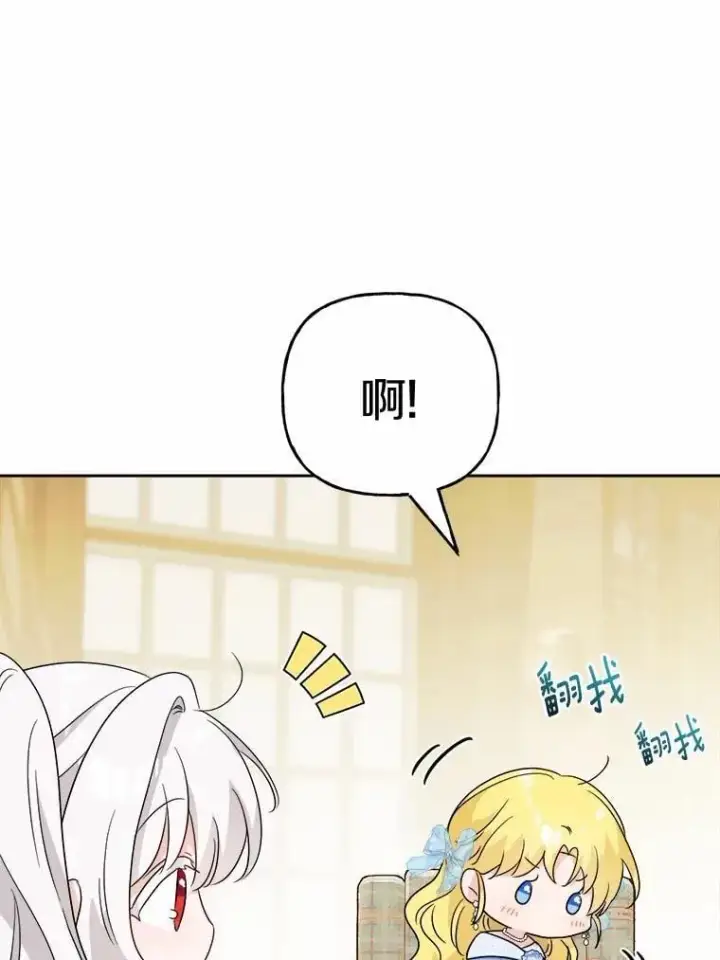 漫画《男主要我对他的黑历史负责》45.我怀念的夏天第63张图