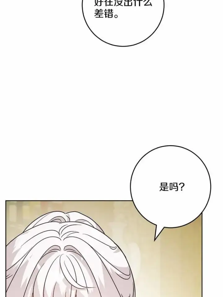 漫画《男主要我对他的黑历史负责》45.我怀念的夏天第66张图