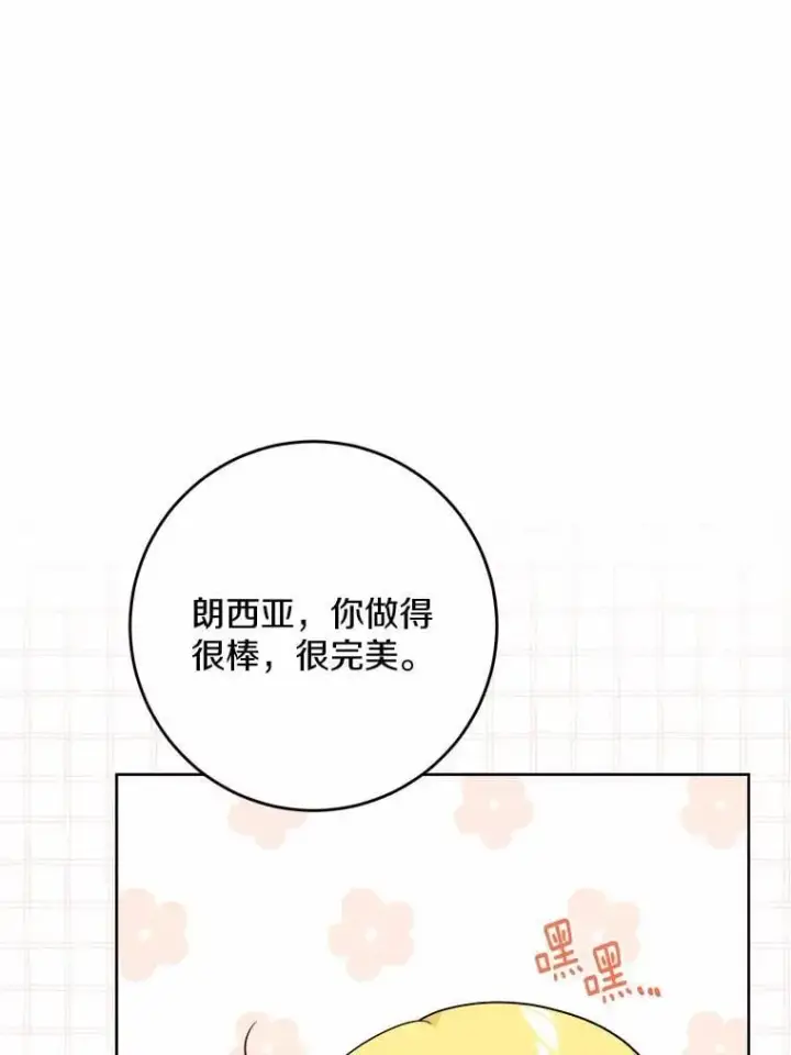 漫画《男主要我对他的黑历史负责》45.我怀念的夏天第68张图