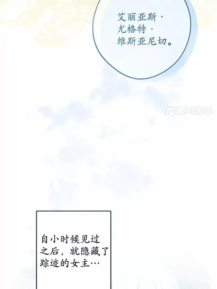 漫画《男主要我对他的黑历史负责》45.我怀念的夏天第7张图