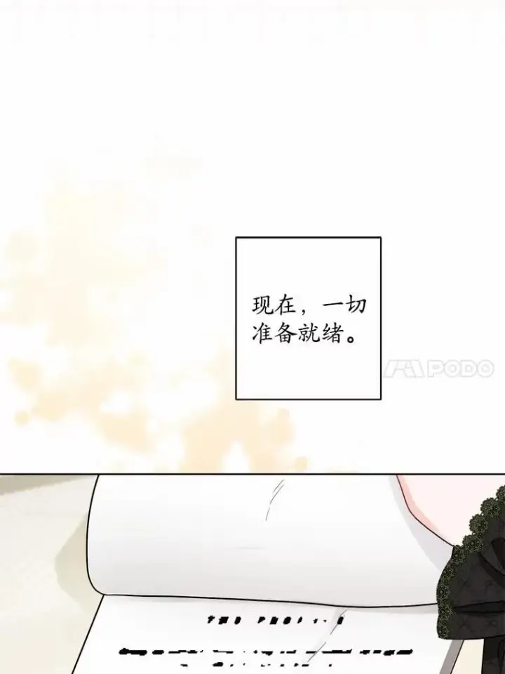 漫画《男主要我对他的黑历史负责》45.我怀念的夏天第70张图