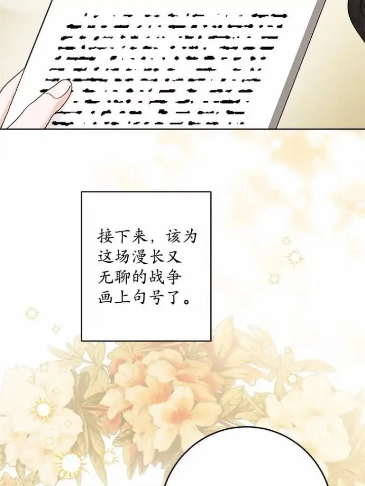 漫画《男主要我对他的黑历史负责》45.我怀念的夏天第71张图
